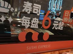 -争鲜回转寿司(南开大悦城店)