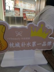 -苑苑vbeauty科技美容SPA