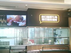 大堂-木屋烧烤(坂田天安云谷店)