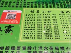 -令氏家外家岐山面(火炬路店)