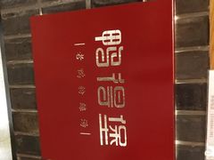-鸭得堡老鸭汤·鸭血粉丝(凤凰西街店)