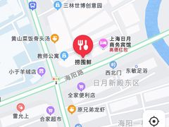 -捞围鲜·港式打边炉(海阳路店)