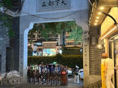 -盟重烧烤(高正街店)