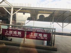 -余姚北站