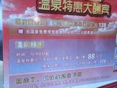 android_upload_pic-龙达温泉生态城
