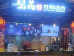 -梨花自助烤肉(天河城店)