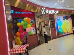 -海底捞火锅(高新万达广场店)