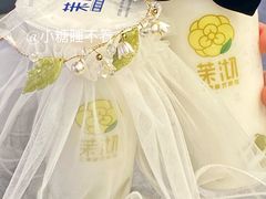 -茉沏(光启城店)