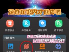 -广东科学中心