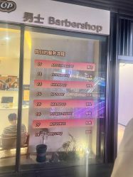 -Devilhands Barbershop男士理容店