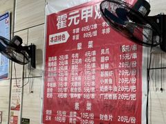 -霍元甲烧烤(江城商务大楼店)