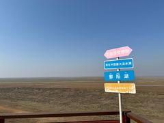 -鄱阳湖国家湿地公园