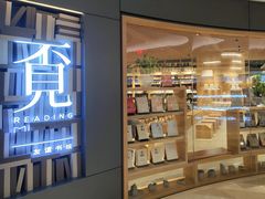 -覔书店(壹方城店)