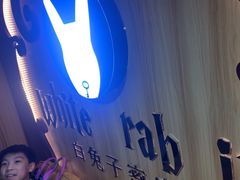 -白兔子密室(长寿路店)