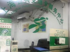 -上海公共交通卡服务中心(九江路营业部)