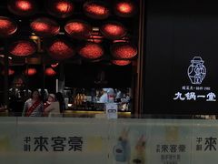 -九锅一堂酸菜鱼(新南凯德直营店)