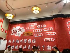 -官塘陈记鱼生·潮汕砂锅粥·牛肉火锅(潮枫路总店)