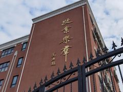 -上海市敬业中学