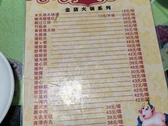 -华哥新鲜猪精品美食
