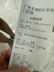 -广州美莱医疗美容医院