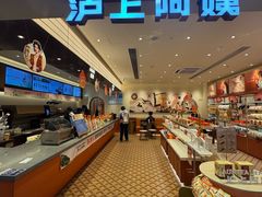 -沪上阿姨·臻选茶饮(上海环球港店)