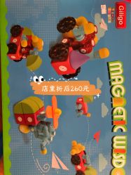 -逝水玩具折扣店