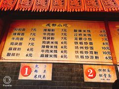 菜单-小街天府(西工小街店)