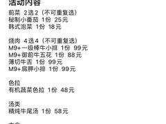 -丸藏和牛烧肉专门店(园区师惠坊店)