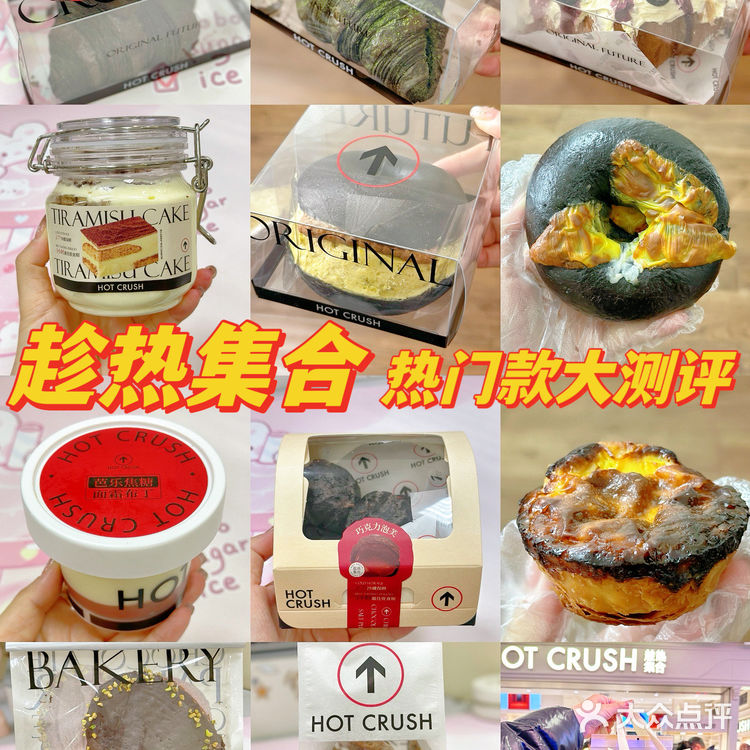 趁热集合测评 | 开心果爆浆可颂沙拉芝士贝果测评