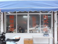 -姐妹面馆(水澄路店)