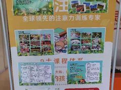 -竞思注意力·专注力·学习能力训练(广开中心)