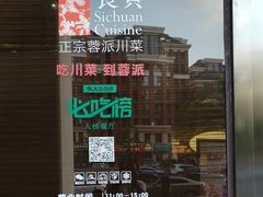 -湖鱼湖·蓉亭食贝(亚运村店)