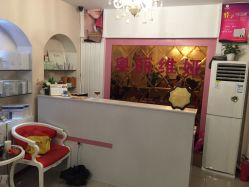 -奥丽维娅美容养生会所