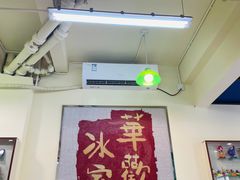 -華歡冰室-WahFoon(吉大店)