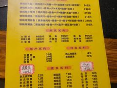 -姐弟小东北·铁锅炖