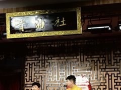 -青曲社相声(易俗街区店)