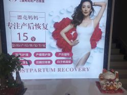点击看大图 -摩登漂亮妈妈产后恢复中心(吴中区店)