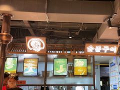 -西塔老太太泥炉烤肉(望京一店)