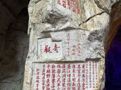 -星湖旅游景区七星岩