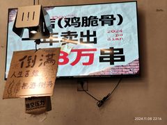 -破店肥哈·东北烧烤·夜宵(南山保利店)