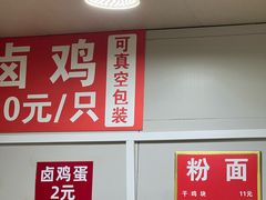 -小翔干面