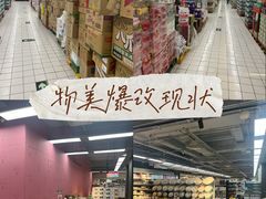 -物美超市(通州梨园店)