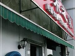 门面-美味之家·湖景农家乐(太湖东山店)