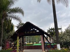 -云南民族村