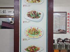 -西北羊肉粉汤馆