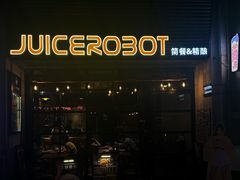 -JuiceRobot·手工意大利面&汉堡精酿(珠江新城店)