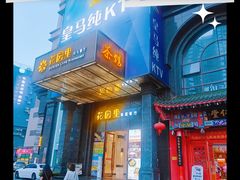 -皇马纯KTV·量贩·聚会(民治店)
