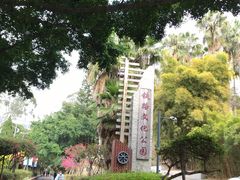 -铁路文化公园