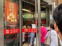 -王家沙点心店(南京西路总店)