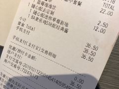 账单-麦当劳(曲阳店)